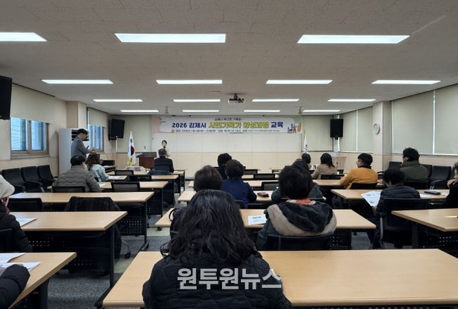 김제시 시민기록가 양성과정 개강