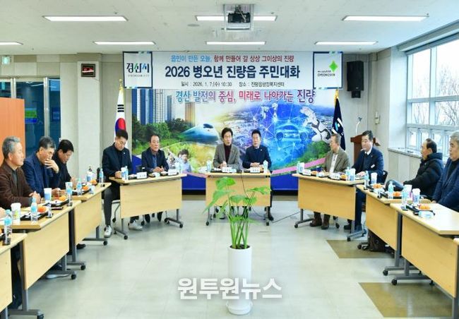 조현일 경산시장, 한달간 15개 읍면동 순회하며 시민 의견 청취