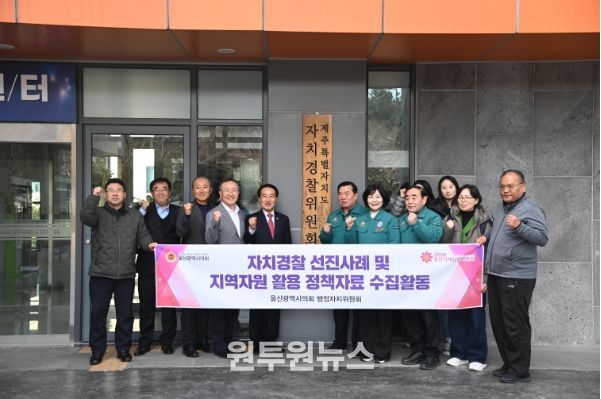 울산광역시의회 토론회