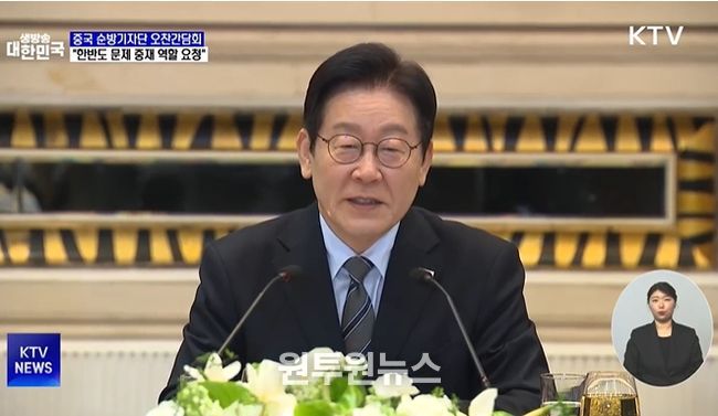 순방기자단 오찬 간담회(KTV 방송화면 캡춰)