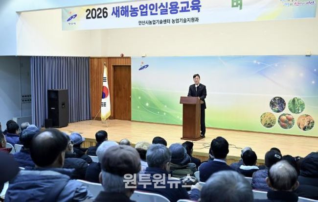 이민근 안산시장이 7일 안산시농업기술센터 대강당에서 열린 ‘2026년 새해 농업인 실용 교육’ 첫 강의에서 인사 발언을 하고 있다.
