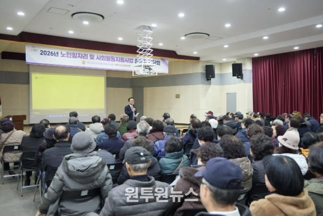 여주시, 2026년 노인일자리사업 본격 준비..'참여자 안전교육' 실시