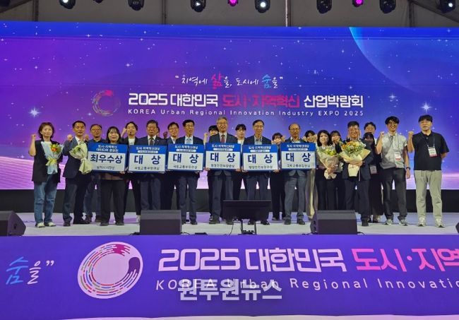 2025 대한민국 도시지역혁신대상