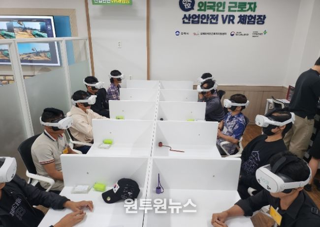 산업안전 VR 체험