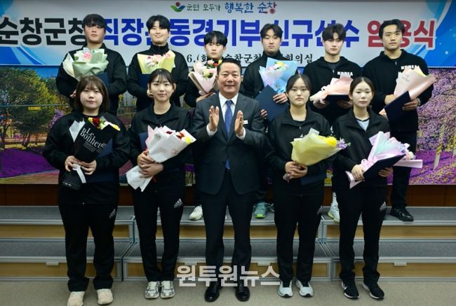 순창군청 직장운동경기부 신규선수 임용장 수여