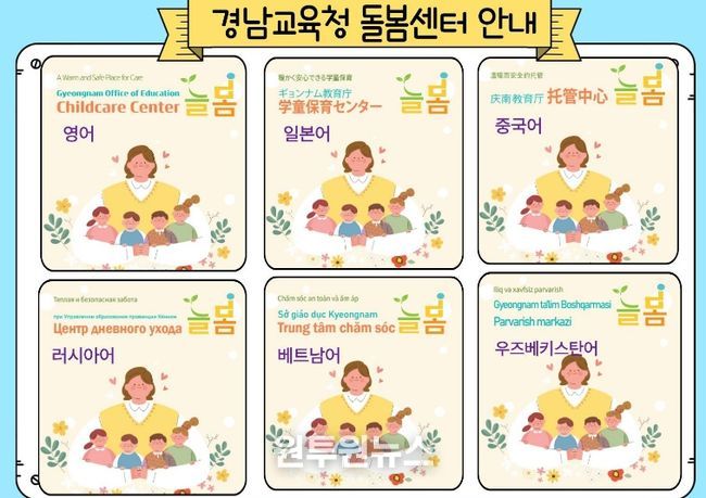 6개국어 안내자료 표지 홍보물