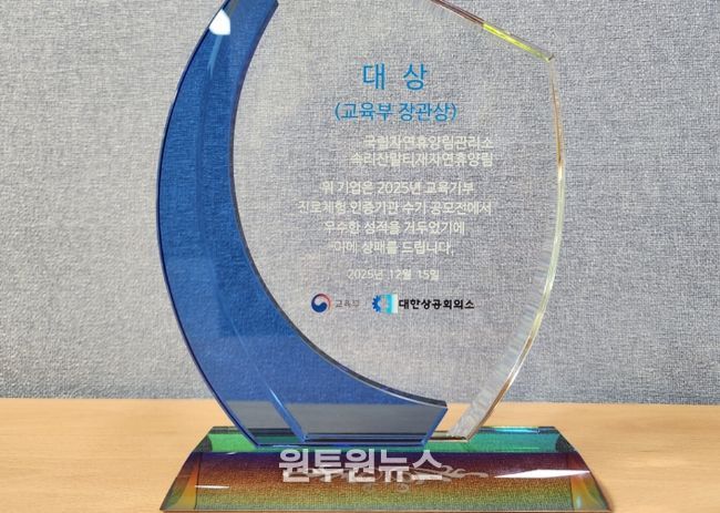 속리산말티재휴양림 교육기부 진로체험 수기 공모전 ‘대상’ 수상