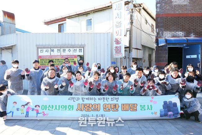 사랑의 연탄 배달 봉사활동 단체사진