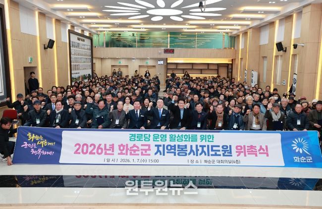 지역봉사지도원 위촉식 전체 기념사진