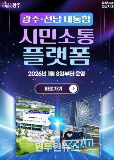 시민소통 플랫폼