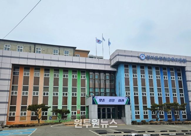 연천교육지원청