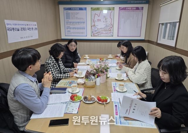 부산 북구 덕천1동, 국무총리실 관계자 내방에 따른 차담회 개최