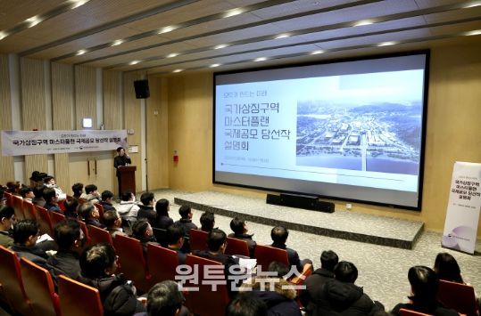 행복청은 8일 오후 14시 LH 행복도시 홍보관에서 행복청과 LH 실무진 등 100여명이 참석한 가운데「국가상징구역 마스터플랜 당선작 ‘모두가 만드는 미래’ 설명회」를 개최했다