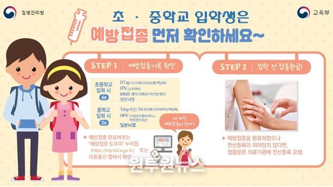 예방접종 포스터