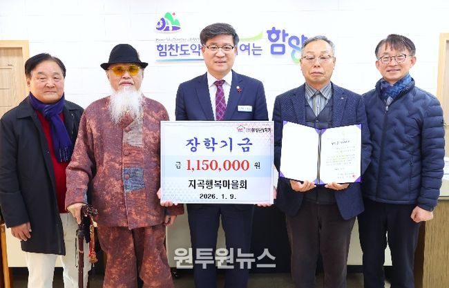 우지원·강선혜 부부, 지곡행복마을회 장학금 기탁