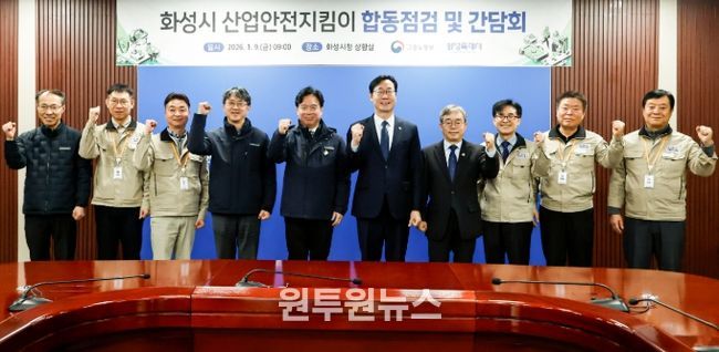 정명근 화성특례시장이 김영훈 고용노동부장관 및 내빈들과 기념촬영을 하고 있다