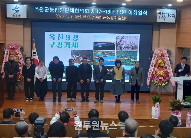 임원진 인사 모습