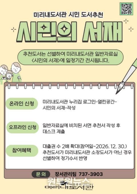 시민의 서재 안내문