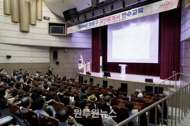 마포구 공인중개사 연수 교육 모습