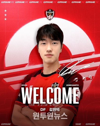 김해FC2008 선수 프로필