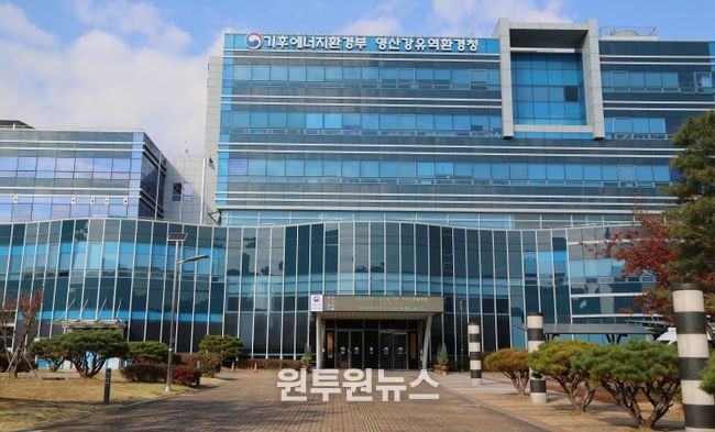 영산강유역환경청