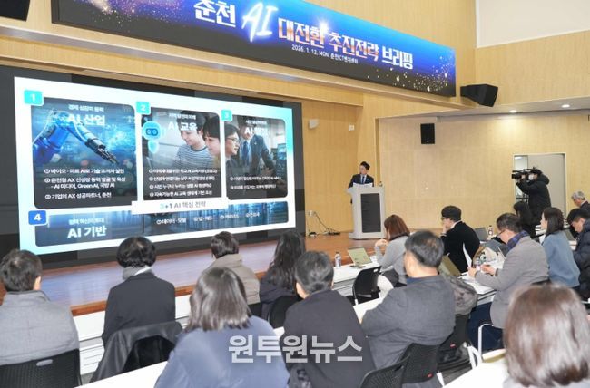AI 대전환 추진전략 발표, 10대 핵심과제 제시