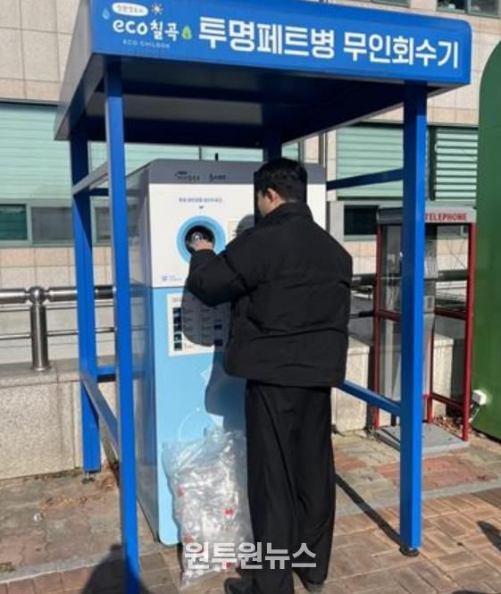 칠곡군, 과기정통부 '2026년 스마트빌리지 보급 및 확산사업' 공모사업 선정