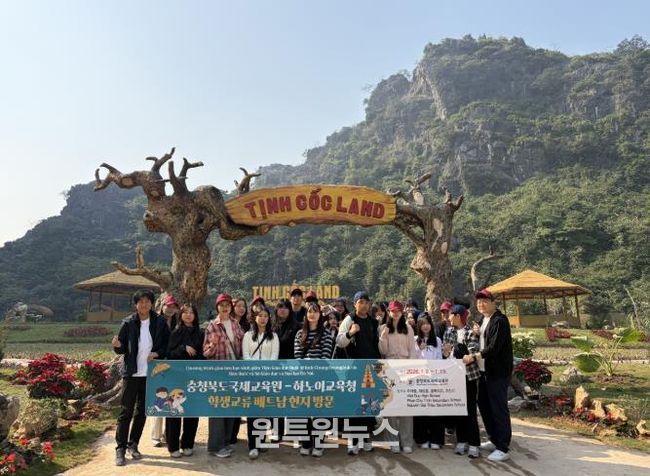 국제교육원, 베트남 하노이 학생교류 프로그램 운영