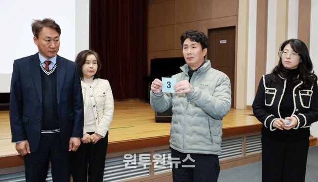 고입 배정 공개추첨회