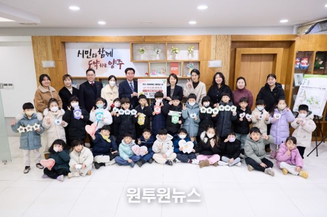 공립회천한양수자인어린이집, 양주시희망장학재단에 2,280,800원 장학기금 기탁