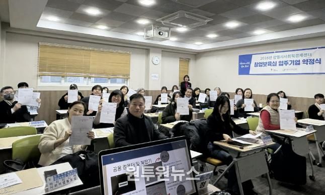 지난 12일 광명시 사회적경제센터에서 창업보육실 신규 및 연장 입주기업을 대상으로 약정식이 진행 중이다.