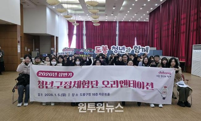 2026 상반기 청년구정체험단 참여자들이 오리엔테이션 참여 후 단체 사진을 찍고 있다