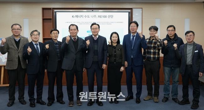 나주시가 지난 9일 투자유치 자문관 위촉식과 RE100 반도체 클러스터 유치 전략회의를 개최했다