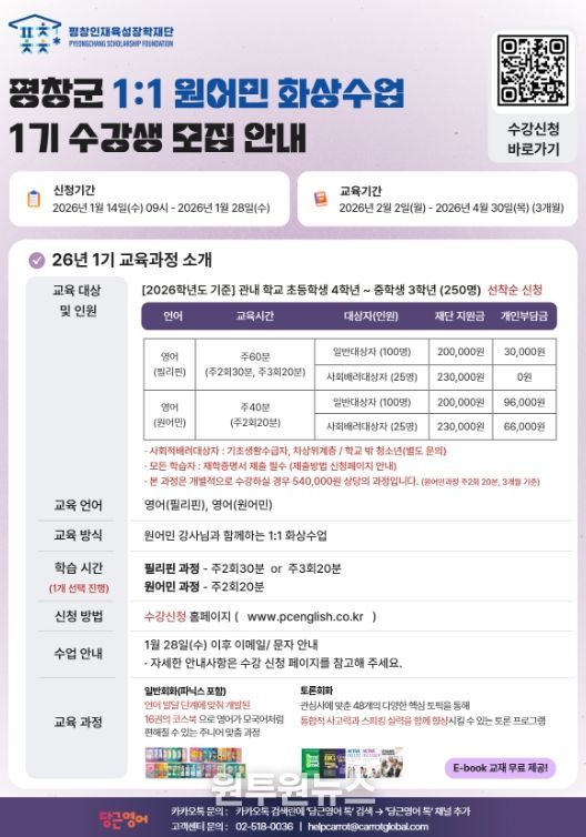 영어 교육비 최대 90% 지원