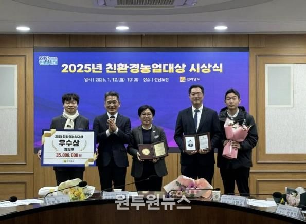 영암군, 전남 2025년 친환경농업대상 우수상