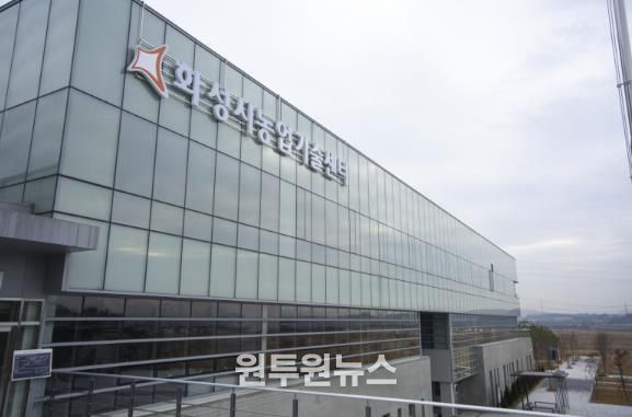 화성시농업기술센터