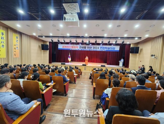 2026 국제연합포럼 개최