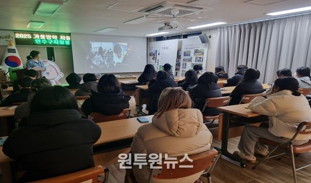 “겨울방학, 배움이 나눔으로… 연수구 청소년자원봉사학교”