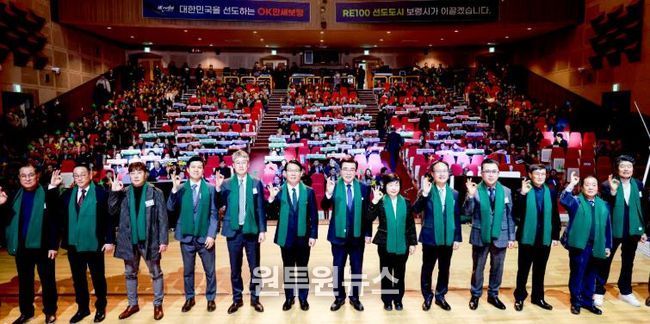 보령시, ‘바람과 햇빛’ 으로 미래를 여는 RE100 비전선포식 개최