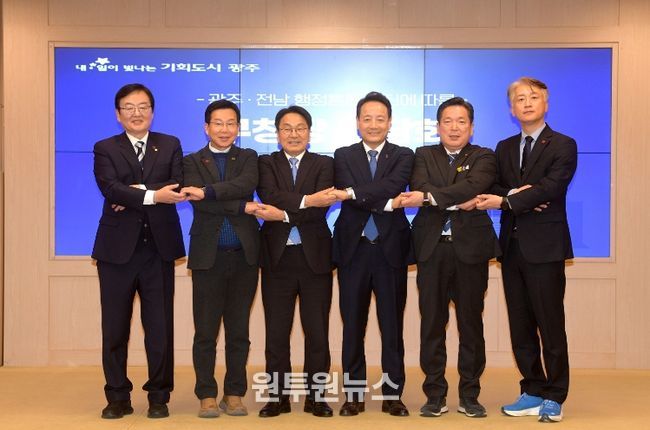 광주전남행정통합 관련 구청장 간담회