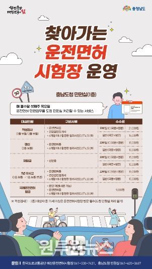 “찾아가는 운전면허시험장 올해도 운영합니다”