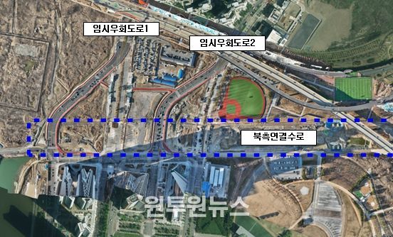 임시우회도로1,2 및 북측연결수로 조성