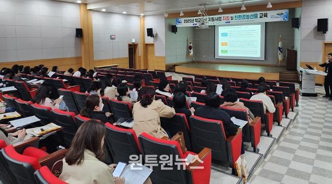 학교급식 지원사업 지침교육