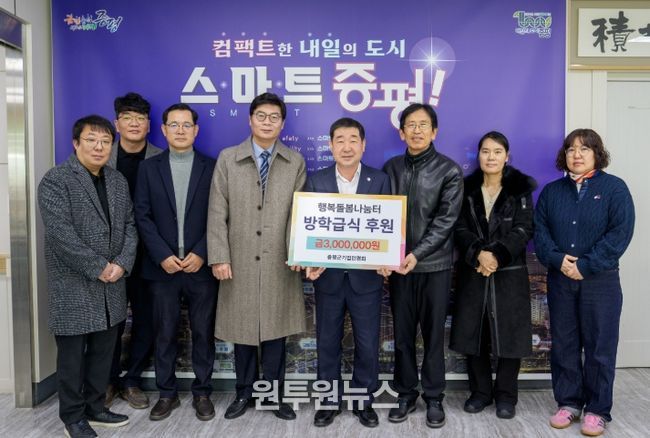 .아동 급식비 700만 원 후원