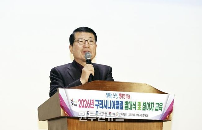 ‘구리시니어클럽’2026년도 노인일자리 참여자 발대식 사진