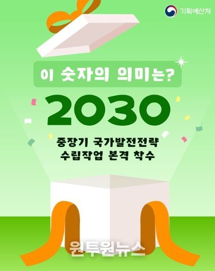 기획예산처
