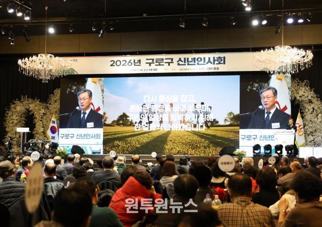 장인홍 구로구청장이 신년인사회에서 신년사 하는 모습