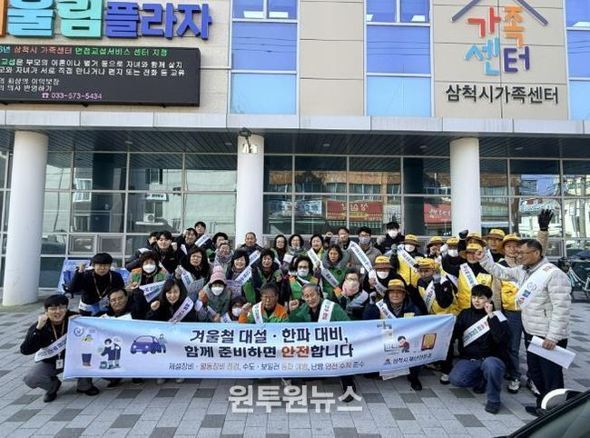 재난안전과 안전 캠페인