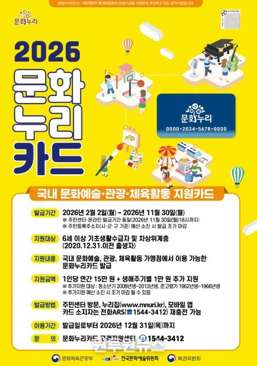 태백시, 문화누리카드·청년문화예술패스 지원