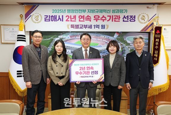 정부 지방규제혁신 성과평가 2년 연속 우수기관 선정